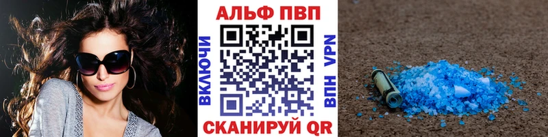 A-PVP Соль  купить закладку  OMG сайт  Кохма 