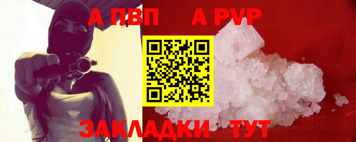 Альфа ПВП кристаллы  Вход с VPN  Alfa_PVP  Кохма  A-PVP СК КРИС 