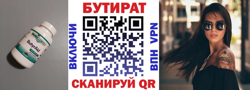 Бутират BDO 33%  mega ссылка  Кохма 