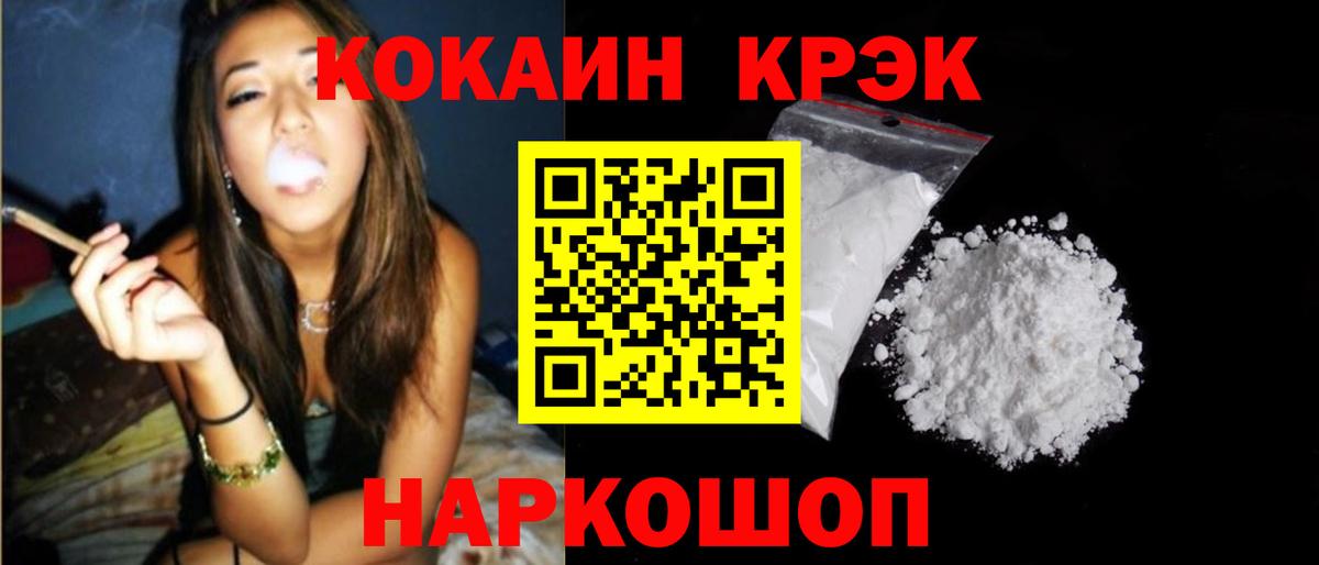 Cocaine FishScale Кохма