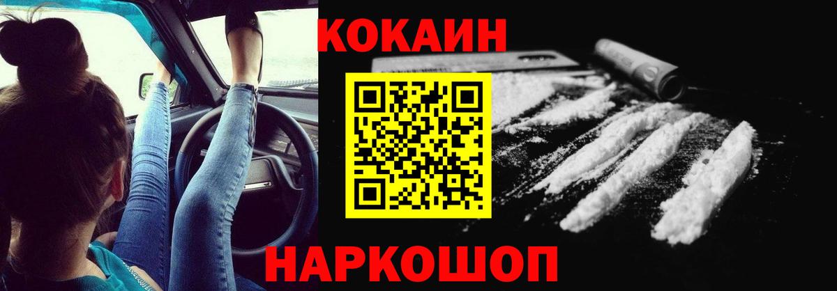 КОКАИН Эквадор  Вход с VPN  Кокаин  Кохма 