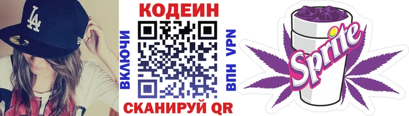 Кодеин напиток Lean (лин)  продажа наркотиков  Кохма 