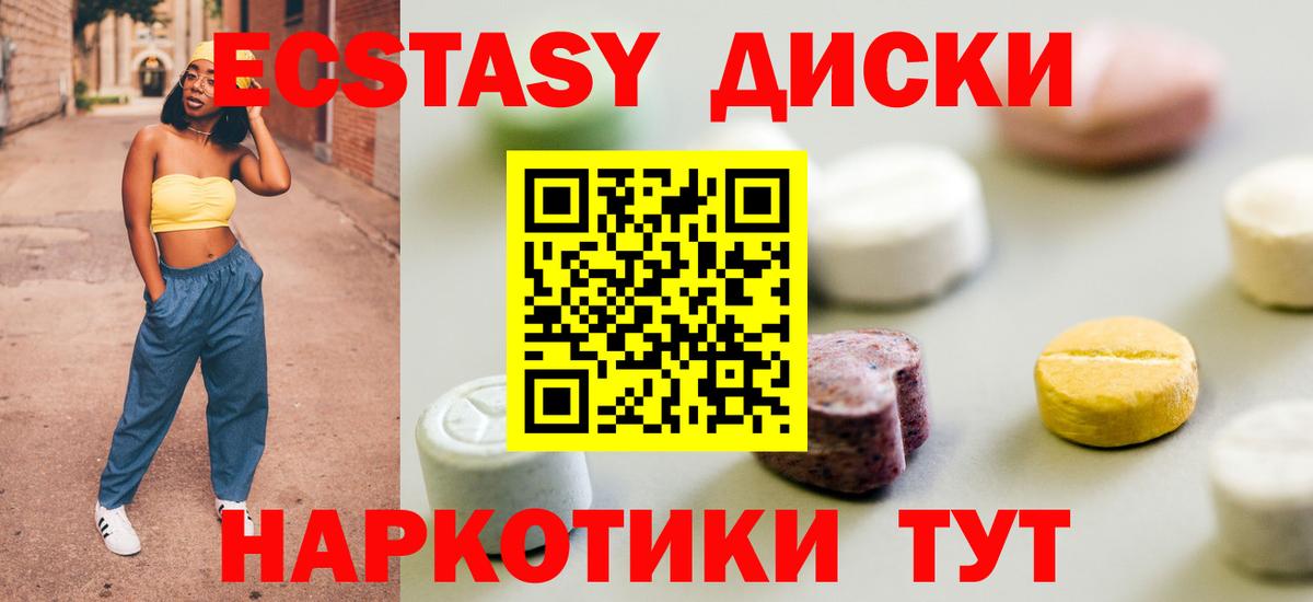 Ecstasy 250 мг Кохма