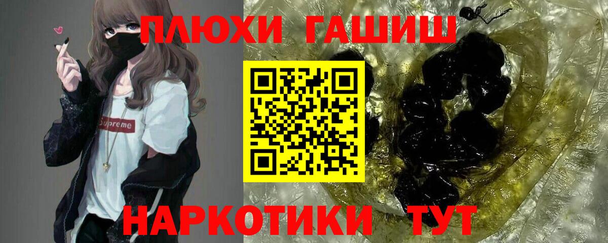 Кохма  ГАШ Ice-O-Lator  ГАШИШ  Вход с VPN 