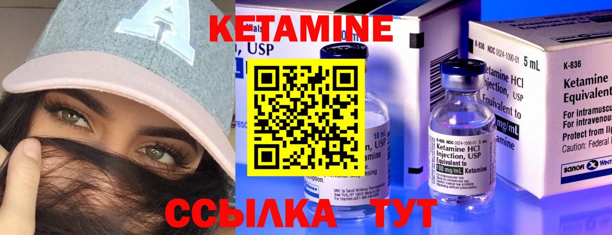 Кетамин ketamine Кохма