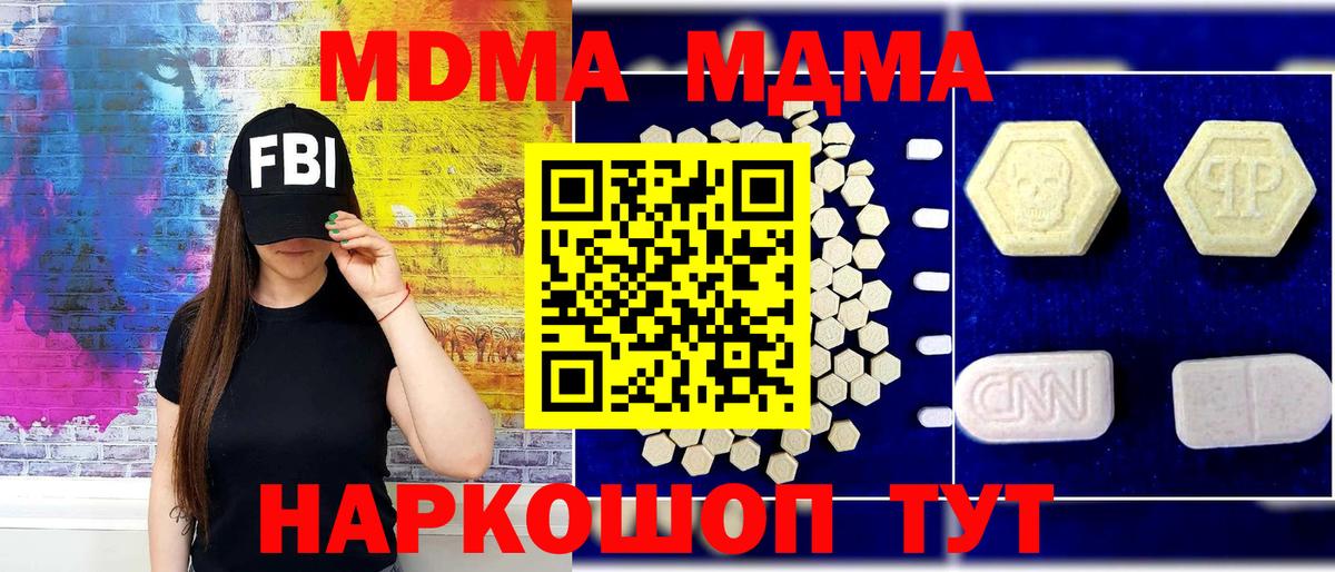 MDMA Molly Кохма