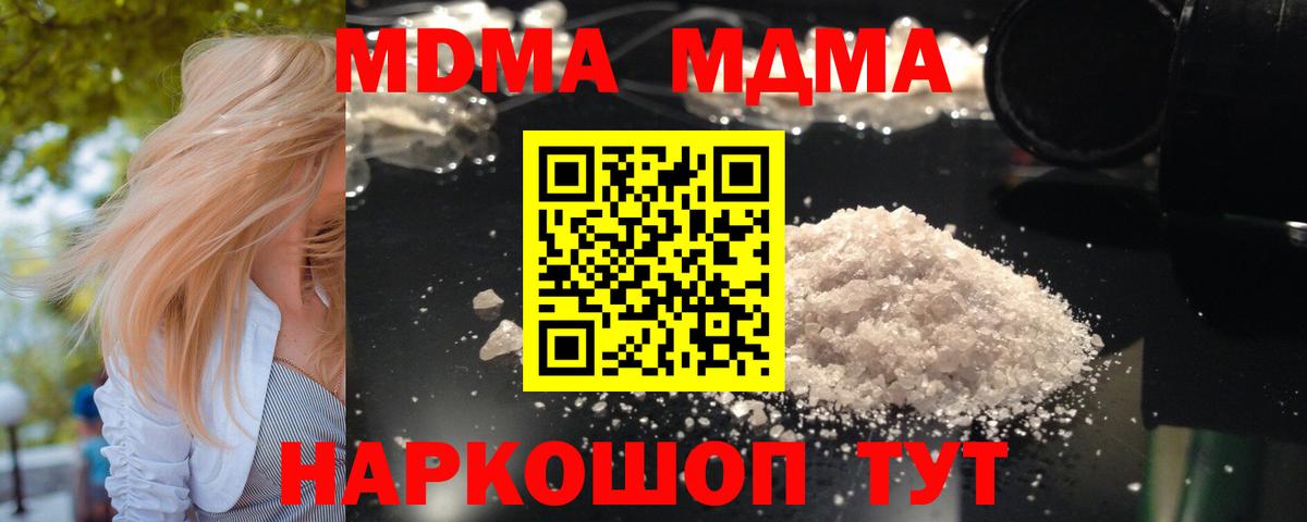 Кохма  MDMA молли  Вход с VPN  МДМА Molly 