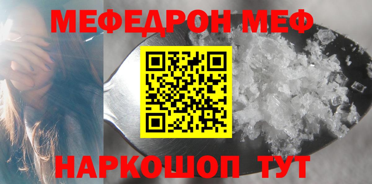 МЕФ  Вход с VPN  МЕФ 4 MMC  Кохма  Меф VHQ 