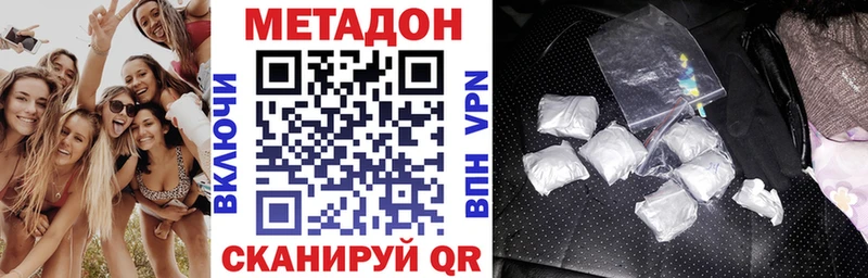 купить   маркетплейс какой сайт  МЕТАДОН VHQ  Кохма 