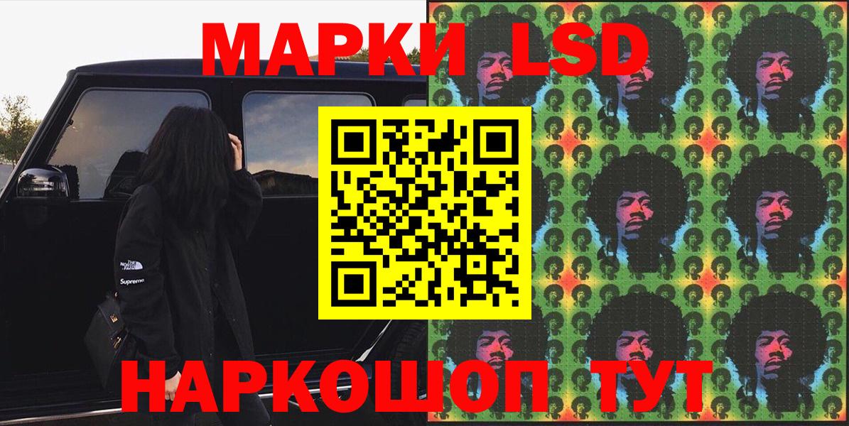 Марки 25I-NBOMe 1500мкг Кохма