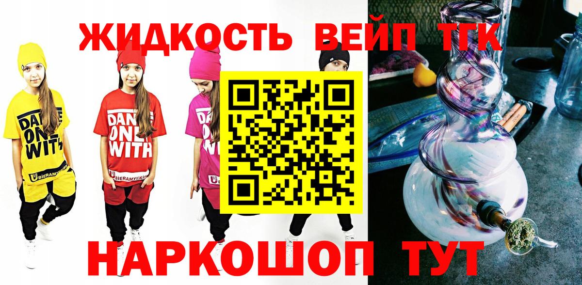 Дистиллят ТГК жижа Кохма