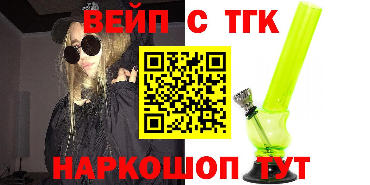 ТГК жижа  Вход с VPN  продажа наркотиков  Дистиллят ТГК Wax  Кохма 