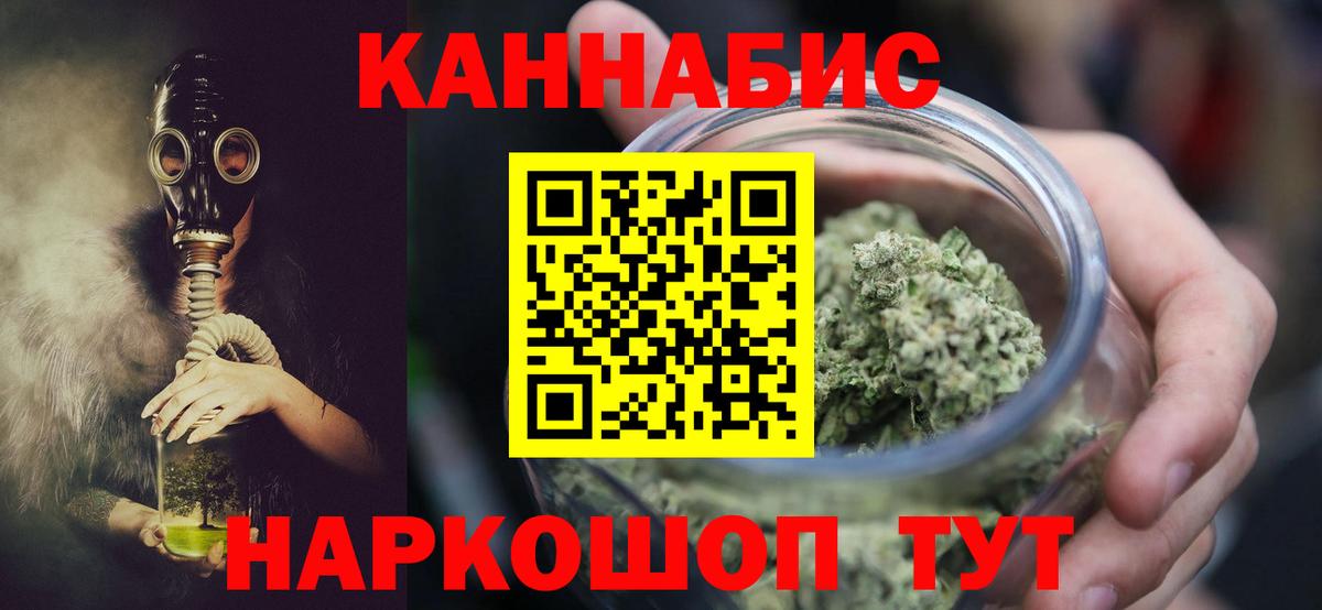 Марихуана AK-47 Кохма