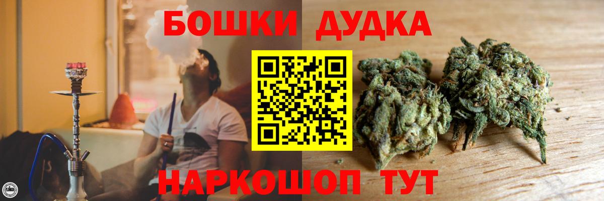 Бошки марихуана Ganja  Шишки марихуана SATIVA & INDICA  Вход с VPN  Кохма 